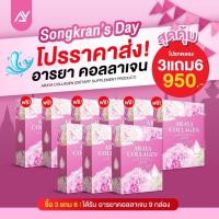 ราคา อารยาคอลลาเจน ซื้อ 1 แถม 2 รวม รวม 3 กล่อง คอลลาเจน 10000 มก Araya Collagen คอลลาเจนสำหรับผู้หญิง ตอด รัด แน่น ฟิต ลดกลิ่น ตกขาว บำรุงผิวพรรณจากภ (20465303153)
