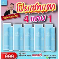 ราคา เซรั่มนางงาม ทาหน้า 4 แถม 1 หลอด เพียง 999 ปกติ 2250 (13366742958)