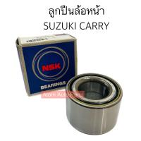 ราคา NSK ลูกปืนล้อหน้า SUZUKI CARRY APV แครี่ รหัส 35BWD24 (20145835536)