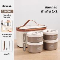 ราคา กล่องข้าวเข้าไมโครเวฟได้ เข้าไมโครเวฟได้ กล่องข้าว พร้อมชุดอาหาร Lunch box ข้าวกล่อง2 3 4 ชั้น ปิ่นโตใส่อาหาร (20059026902)