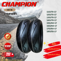 ราคา ยางสายฟ้า Champions ยางเรเดียล Tubeless ใส่ได้หลายรุ่น ขอบ 17 (19298644796)