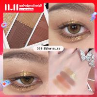 ราคา จานสีอายแชโดว์ ปริศนาสี่สี ประกายมุก เนื้อด้าน สีเอิร์ธโทน สีฟ้ากลาเซียร์ สปริงกรีน สีม่วง ทนทาน กันน้ำ สุดเจ๋ง (20619030489)