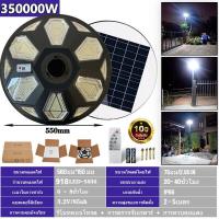 ราคา สว่างยันเช้า 1 แถม 1 ไฟสนามโซล่าเซลล์ UFO 350000 W ไฟสนามทรงกลม ไฟให้แสงสว่าง ไฟหัวเสา ไฟถนน solar light ไฟ led พลังงานแสงอาทิตย์ โคมไฟโซล่าร์ ไฟโซล่าเซลล์ไฟถนน โคมไฟถนน ไฟโซล่าเซลล์ พลังงานสีเขียว ไ 