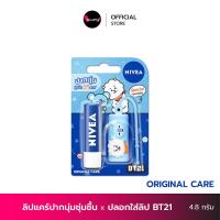 ราคา NIVEA Lip Shine x BT21 นีเวีย ลิป บำรุงริมฝีปาก 4 8 กรัม ลิปแคร์ปากนุ่มชุ่มชื้น พร้อมปลอกใส่ลิป BT21 BTS คุณผา KhunPha (17180430033)