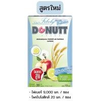 ราคา Donutt Fibely ผลิตภัณฑ์อาหารเสริม รสน้ำผึ้งมะนาว ช่วยกระตุ้นการขับถ่าย 1 กล่อง 10 ซอง (19744127219)