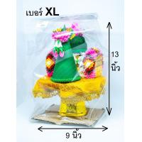 ราคา ธูปเทียนแพขมา พานกรวยขอขมา มาลัยผ้าตาข่าย (7617521819)