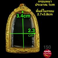 ราคา พระกรุ พระเนื้อดิน ทรงสามเหลี่ยม พระรอด กรอบพระชุบทองแท้เต็มไมครอน เคลือบ e coat สีทน งานสวย ไม่ลอกไม่ดำจ้า (12449900608)