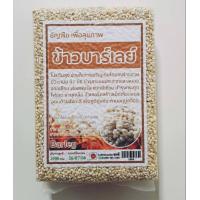 ราคา ข้าวบาร์เลย์ 1 กิโลกรัม BERLEY 1 Kg (16236532912)