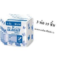 ราคา ผ้าอนามัย โมเดส ซีเคียว Modess ไม่มีปีก ขนาด23 ซม ของใช้ส่วนตัว ผู้หญิง (15132979560)