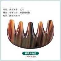 ราคา ที่ราบสูงหวีเขาจามรีสไตล์ทิเบตของแท้จากธรรมชาติสีขาวควายเขาหัวเมริเดียนหวีฟันกว้างหวีนวดหน้าอกผู้หญิง (19644000546)