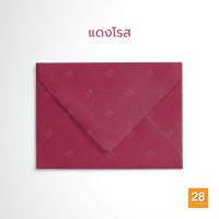 ราคา ซองใส่การ์ด ซองยุโรป ซองใส่การ์ดแต่งงาน ขนาด 5x7 นิ้ว 1 แพ็ค 50 ซอง (19888004258)