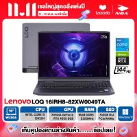 ราคา NOTEBOOK โน้ตบุ๊ค LENOVO LOQ 16IRH8 82XW0049TA 16 WUXGA 144Hz CORE i5 13420H 16GB SSD 512GB RTX 4050 รับประกันศูนย์ไทย 3ปี (20796228506)