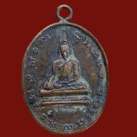 ราคา เหรียญหลวงพ่อโบสถ์น้อย เนื้อทองแดง (19564838016)