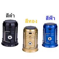 ราคา ตะเกียงLED พลังงานแสงอาทิตย์ ไฟฉายLED ที่ชาร์จมือถือฉุกเฉิน 5800T 6 LED Solar Rechargeable (669186592)