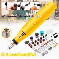 ราคา สว่านไฟฟ้าขนาดเล็ก เครื่องเจียร์ ปากกาแกะสลัก สว่านไฟฟ้าเล็ก เครื่องเจียร์สายอ่อน เครื่องเจีย เครื่องเจียรไฟฟ้า เครื่องมือแกะสลัก (13086411416)