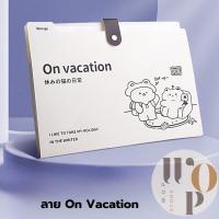 ราคา WOP Store แฟ้มใส่เอกสารแบบพกพา 8 ช่อง กระเป๋าใส่เอกสารพกพาสะดวก ใส่เอกสารได้ 8 ช่อง พลาสติกPPกันน้ำ (19873513595)