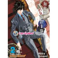 ราคา สืบลับฉบับคาโมโนะฮาชิรอน เล่ม 1 7 แยกเล่ม หนังสือ การ์ตูน มังงะ สืบลับ คาโมโนะ ฮาชิ รอน รีบอร์น Kamonohashi (19716614896)