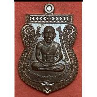 ราคา เหรียญเลื่อนสมณศักดิ์ พ่อท่านผ่อง วัดแจ้ง พัทลุงเนื้อทองแดงรมมันปู (13542729138)