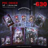 ราคา Crimson Dawn เป็นของคุณ เล่ม 1 2 จบ จัดส่งเดือนธันวาคม (20899234290)