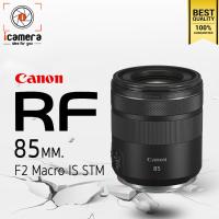 ราคา Canon Lens RF 85 mm F2 Macro IS STM รับประกันร้าน icamera 1ปี (403697394)