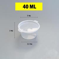 ราคา แพ็ค 50 ใบ 1oz 2 5oz 3 5oz ถ้วยพลาสติก ถ้วยใส่น้ำจิ้ม ถ้วยน้ำจิ้ม ถ้วยกลม ถ้วยพร้อมฝา (20830968967)