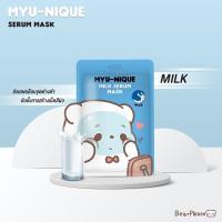 ราคา ส่งฟรี มาส์กหน้าหมี MYU NIQUE Milk Serum Collagen Serum Aloe Serum Pearl Serum Mask 25 กรัม (14730357507)