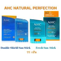 ราคา AHC Natural Perfection Fresh Sun Stick Double Shield Sun Stick SPF50 PA 22g (20379055758)
