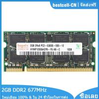 ราคา Hynix DDR2 RAM 2GB 667MHz หน่วยความจำแล็ปท็อป2Rx8 PC2 5300S 200Pin SODIMM โมดูลหน่วยความจำ (7446469389)