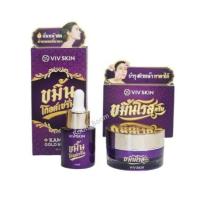 ราคา แพ็ คู่ ขมิ้นโกลด์เซรั่ม ครีมจุ๋ย VIV Skin วิฟสกิน เซรั่มจุ๋ยBy จุ๋ย วรัทยา (12558579942)