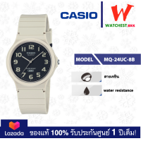 ราคา โปรพิเศษ casio นาฬิกาสายยาง กันน้ำ30m MQ 24 รุ่น MQ 24UC คาสิโอ้ MQ MQ24 สายเรซิ่น ตัวล็อกแบบสายสอด watchestbkk คาสิโอ แท้ ของแท้100 ประกันศูนย์1ปี (19649528182)