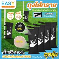 ราคา ถุงทรายถ่วงน้ําหนักเต็นท์แบบพกพา กระสอบทรายเต็นท์ กระสอบทรายกันลม ถุงทรายถ่วงน้ําหนักกันลมสําหรับเต็นท์ (20700514563)
