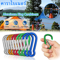 ราคา คาราบิเนอร์อะลูมิเนียม รูปทรงตัวDพวงกุญแจคาราบิเนอร์Carabinersพวงกุญแจตะขอเกี่ยวAluminum Locking Carabinerสำหรับกิจกรรมกลางแจ้ง ปีนเขาSP111 (8400705241)