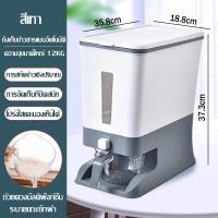 ราคา ถังใส่ข้าวสาร 12kg กล่องใส่ข้าวสาร ทันสมัย ถังเก็บข้าวสาร กล่องเก็บข้าวสาร ที่ใส่ข้าวสาร ที่เก็บข้าวสาร ที่ไส่ข้าวสาร กล่องเก็บข้าว ทันสมัย กล่องข้าวสาร ใส่ข้าวสาร ถัง ใส่ ข้าวสาร ถังข้าว ถังกดข้าวสาร