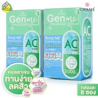 ราคา Chame' Collagen 35000mg Premium Collagen + Glutathione White Strawberry 30 pcs x 2 Boxes (ชาเม่คอลลาเจน 35000มก. พรีเมียมคอลลาเจน + กลูต้าไธโอนสตรอว์เบอรี่สีขาว 30 ซอง x 2 กล่อง)