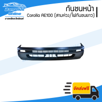 ราคา กันชนหน้า Toyota Corolla AE100 1992 1993 1994 1995 โคโรล่า เออี100 สามห่วง ไฟในกันชนยาว BangplusOnline (12300369945)