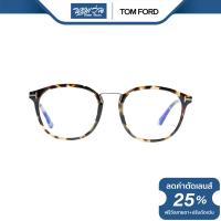 ราคา Tom Ford กรอบแว่นตา ทอม ฟอร์ด FFT5555 NT (20537344702)
