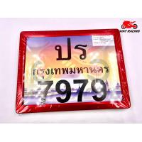ราคา กรอบป้ายทะเบียนมอเตอร์ไซค์ กรอบทะเบียนขอบบาง ป้ายทะเบียน รถมอเตอร์ไซค์ ที่ครอบทะเบียน ที่แปะทะเบียน (17838328751)