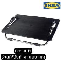 ราคา ที่วางเท้า DAGOTTO ที่วางเท้าอิเกีย ห้องทำงาน (17274516880)