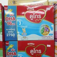 ราคา นมผงดูโกร สูตร 3 ขนาด 2750 กรัม 5 ซองในกล่อง (20543486149)