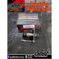 ราคา ปั้มคลัชนิ่มดีแม็กคอม 2 5 3 0 (20406574154)