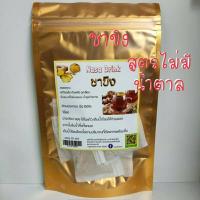 ราคา ชาขิง สูตรไม่มีน้ำตาล (9571847385)