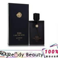 ราคา Geparlys Yes I Am The King Le Parfum For Men Edp 100ml กลิ่นโคลน Bleu de Chanel กล่องซีล (20092162240)