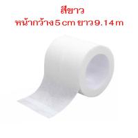 ราคา เทปแต่งแผล เยื่อกระดาษ เทปปิดแผล ผ้าปิดแผล เทปแปะแผล เทปติดแผล ไมโครพอร์ พลาสเตอร์ปิดแผล Micropore Hons (15225472223)