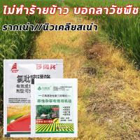 ราคา ไม่ทำร้ายข้าว คุมฆ่าในนาข้าว ยาคุมหญ้าข้าว 1ฟรี1 ยาคุมหญ้าข้าว ประหยัดข้าวจากวัชพืช สารกำจัดวัชพืช คุมเลนนาข้าว ยาคุมหญ้า กำจัดวัชพืชที่ดื้อรั้นได้99 ไม่ทำร้ายข้าว ยากำจัดวัชพืชในนาข้าว ประหยัดข้าวจา 