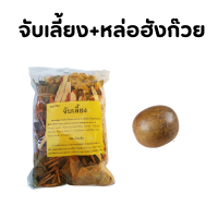 ราคา สมุนไพรต้มดื่ม จับเลี้ยงเกรดA แก้ร้อนใน แก้กระหาย เพิ่มความสดชื่น สามารถดื่มได้ทั้งร้อนและเย็น สมุนไพรเพื่อสุขภาพ (20582697564)
