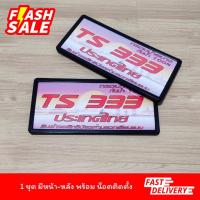ราคา รุ่นขายดี กรอบป้ายทะเบียนรถยนต์กันน้ำรุ่นขอบบาง (16895151605)