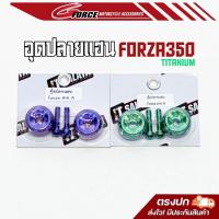 ราคา ปลายแฮนด์ Forza ไทเทเนียม it salaya ช่างอิฐศาลายา น็อตไทเท แท้ (20616179586)