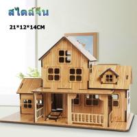 ราคา ปริศนาบ้านไม้ DIY จิ๊กซอว์ไม้ 3 มิติ จิ๊กซอว์โมเดลบ้าน จิ๊กซอว์ไม้ 3D (20721854699)