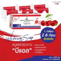 ราคา สบู่บีแอล บอดี้ไวท์โซป ฟอกผิวกาย Body white soap (20676926303)