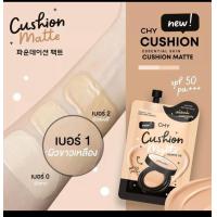 ราคา 5 ซอง CHY Cushion คุชชั่น โฮยอน Cushion Ho Yeon คุชชั่น โฮยอน คุมมันกันแดด ปกปิดเรียบเนียน กันน้ำ 7ml chy (16973411991)
